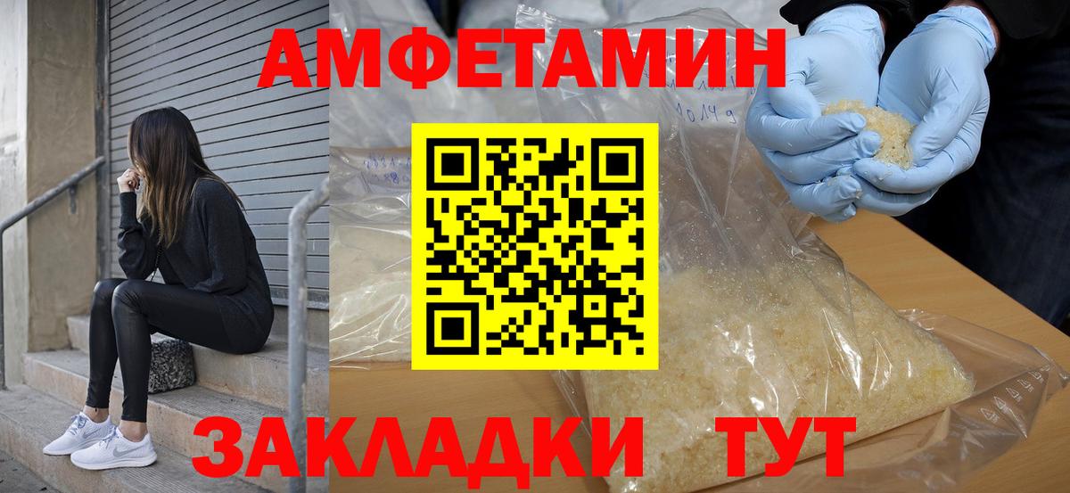 Амурск  АМФЕТАМИН Розовый  АМФЕТАМИН  Вход с VPN  АМФ 