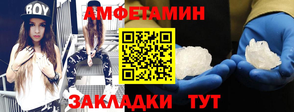 АМФЕТАМИН 97% Амурск