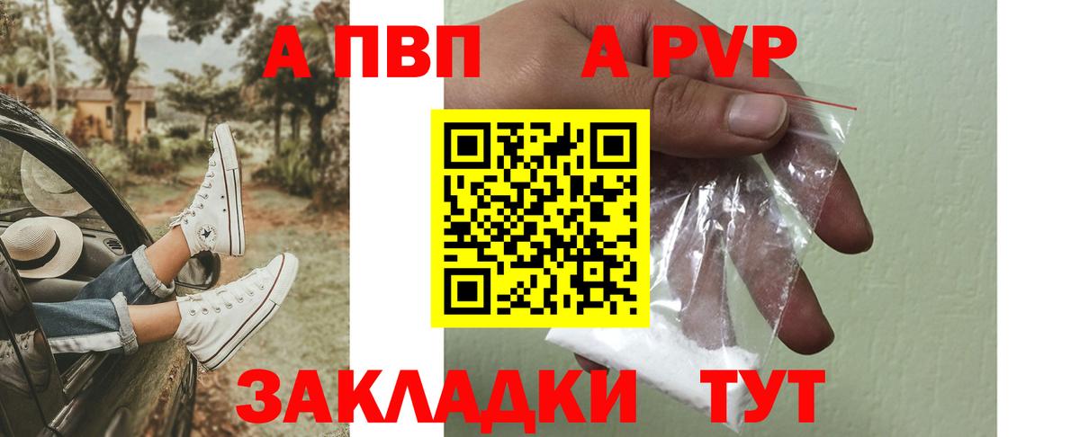 Alpha PVP кристаллы Амурск