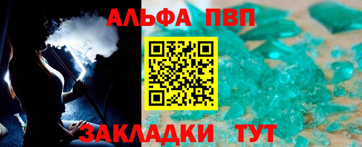 Амурск  Alpha-PVP Crystall  Alpha PVP мука  Вход с VPN 