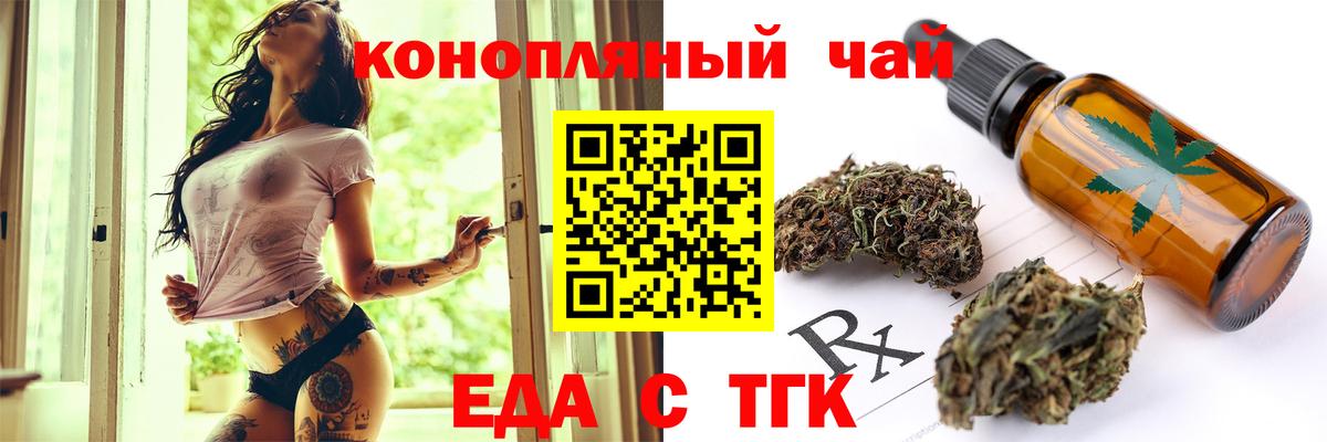 Cannafood конопля Амурск