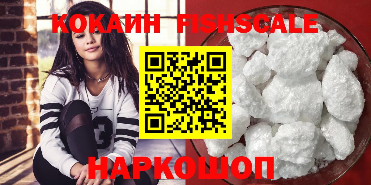 Амурск  COCAIN 98%  Вход с VPN 