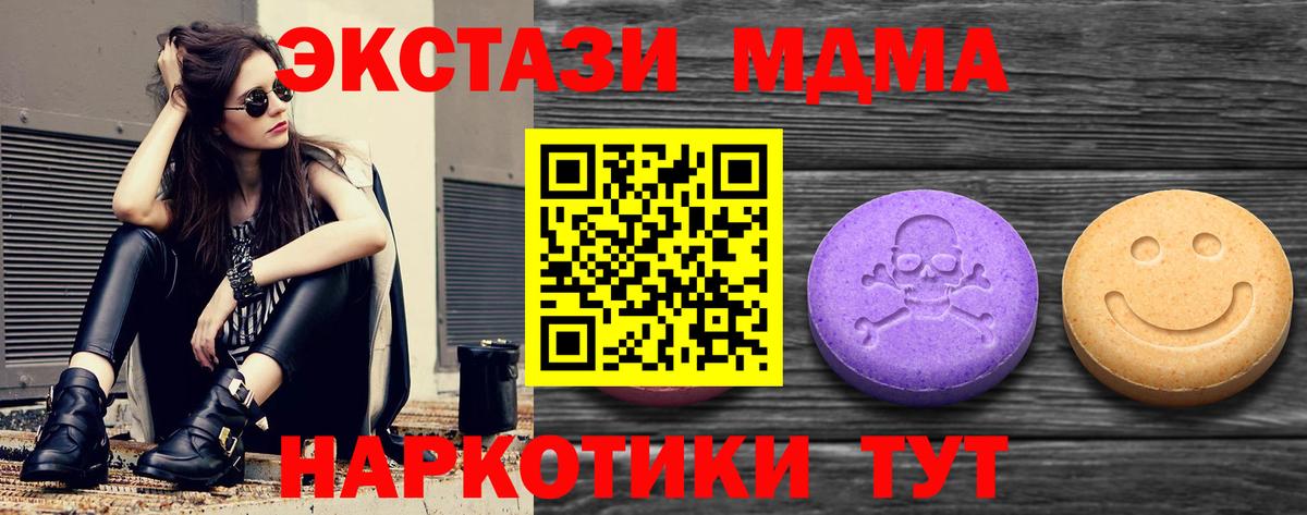 Ecstasy MDMA Амурск