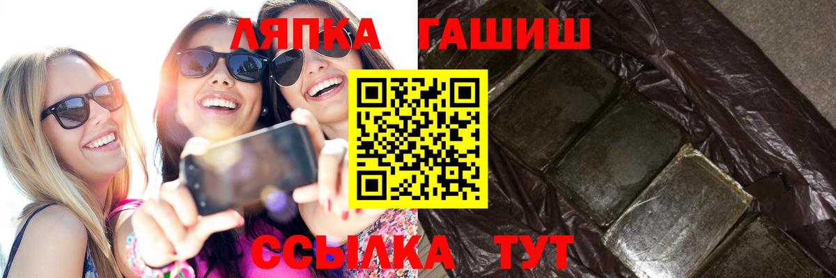 Амурск  ГАШ hashish  Гашиш hashish  Вход с VPN 