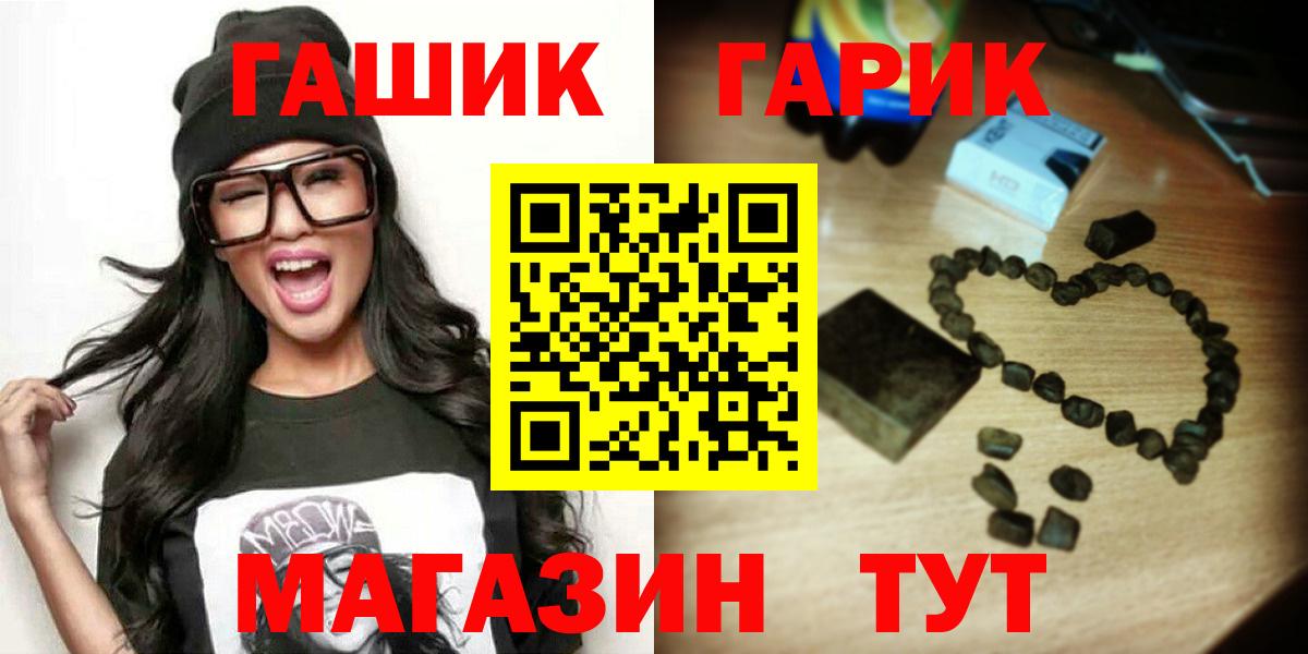 ГАШ ice o lator Амурск