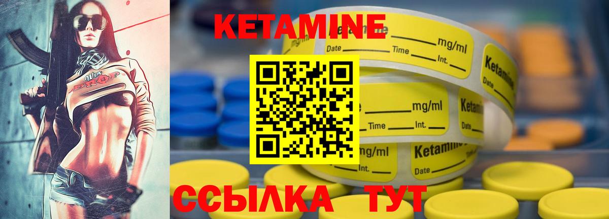 Кетамин ketamine  Вход с VPN  Амурск 