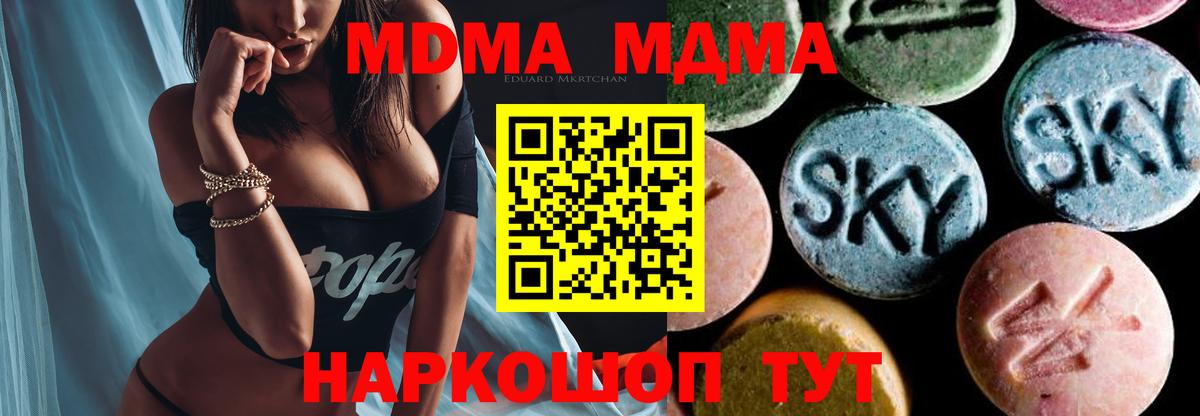 Амурск  МДМА crystal  MDMA  Вход с VPN  МДМА crystal 