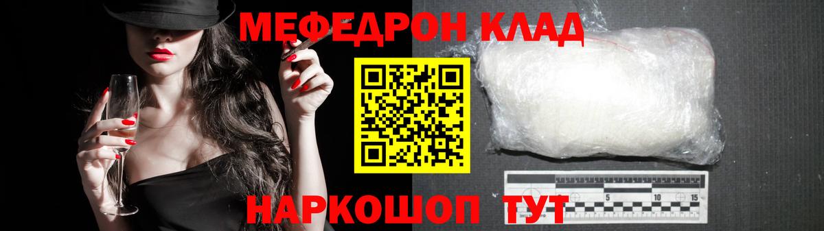 Амурск  МЕФ mephedrone  Вход с VPN  Мефедрон mephedrone 