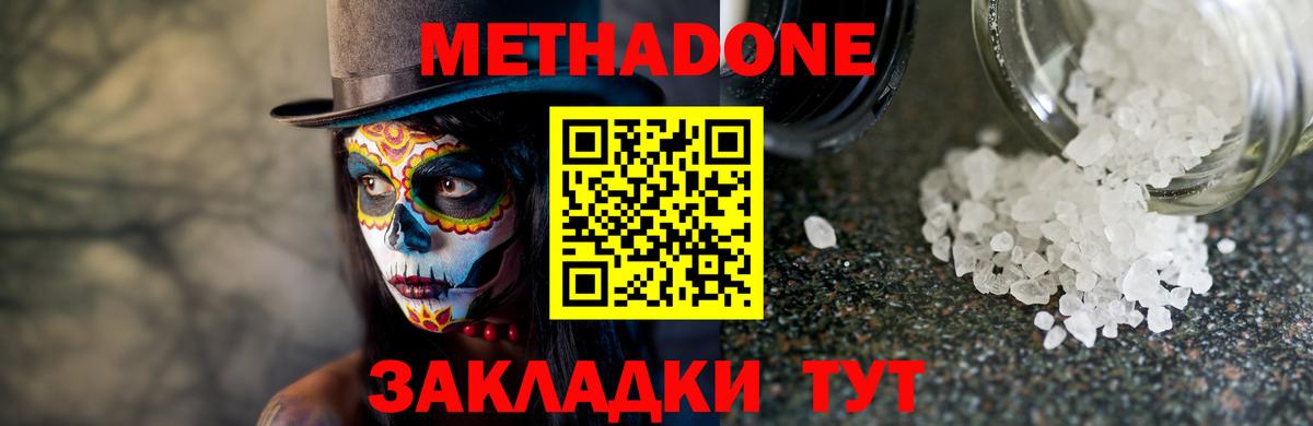 Амурск  МЕТАДОН мёд  Вход с VPN  Метадон мёд 