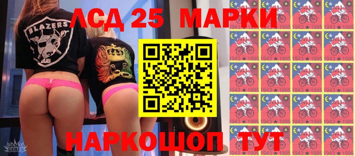 Наркотические марки 1,8мг Амурск
