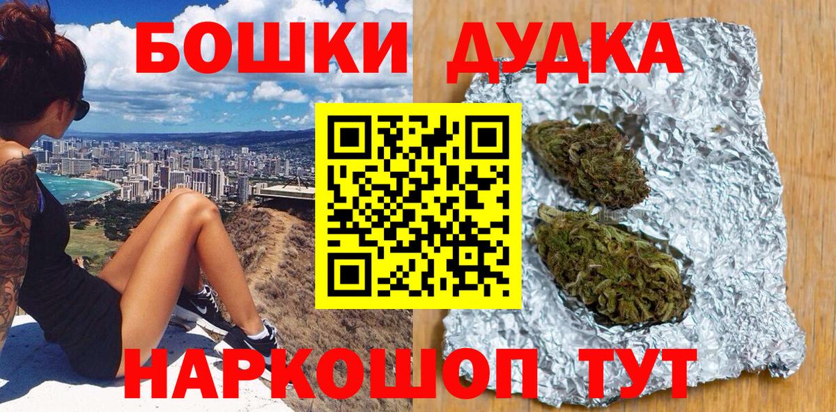 МАРИХУАНА индика  Бошки Шишки AK-47  Амурск  Вход с VPN  Бошки марихуана планчик 